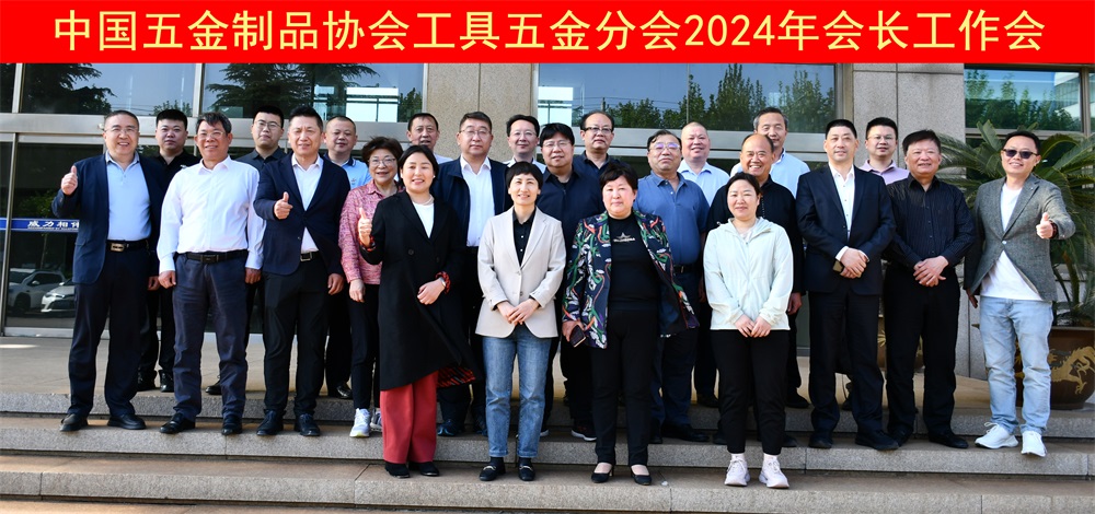 工具精英齐相聚，共谋发展有壹定发