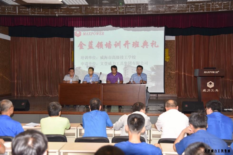 壹定发工具开展职工金蓝领技能培训(图2)