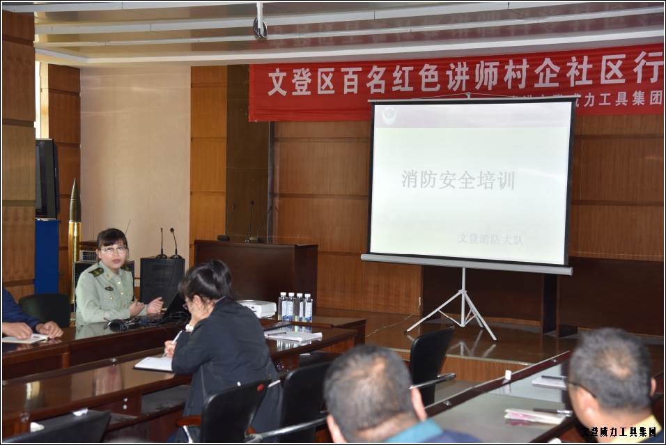 壹定发工具集团举办“消防安全知识培训”(图2)