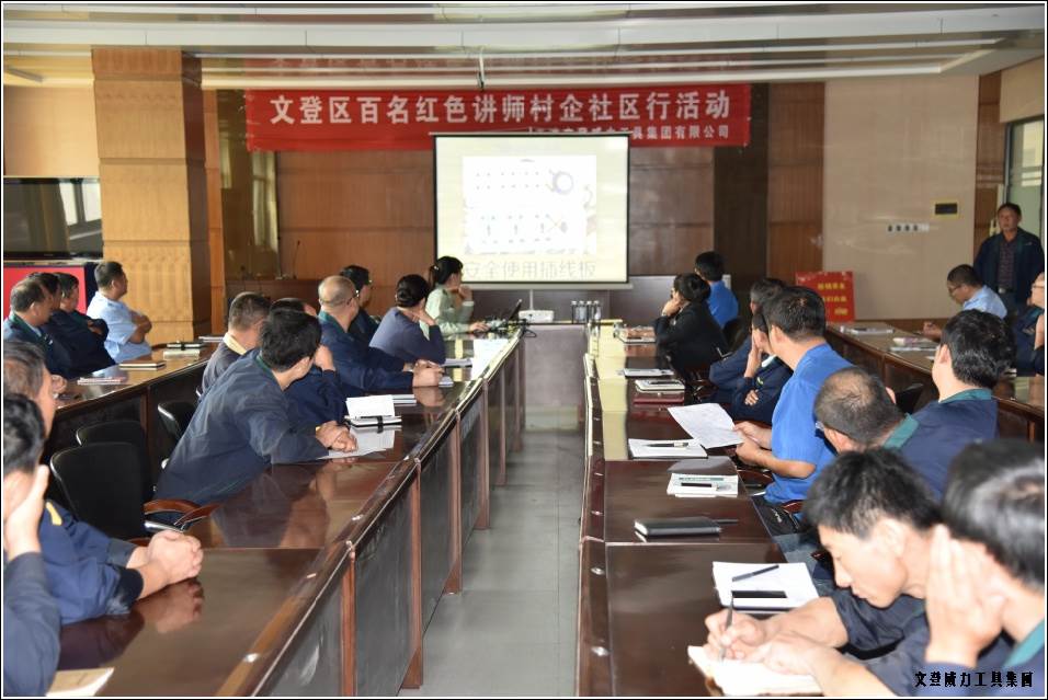 壹定发工具集团举办“消防安全知识培训”(图5)