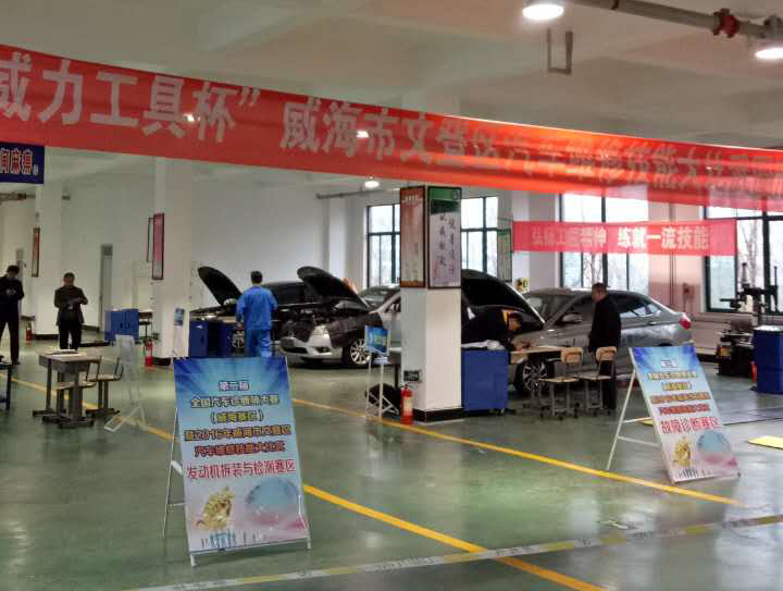 汽车大赛4.jpg 壹定发工具助力第二届全国汽车诊断师大赛(威海赛区)(图4)