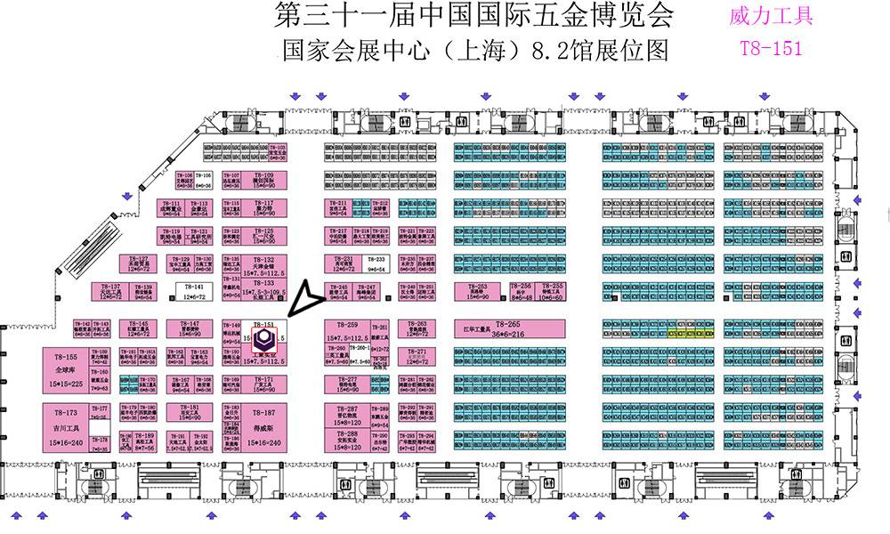 T8-151展位.jpg 壹定发工具诚邀您参加第三十一届中国国际五金博览会(图3)