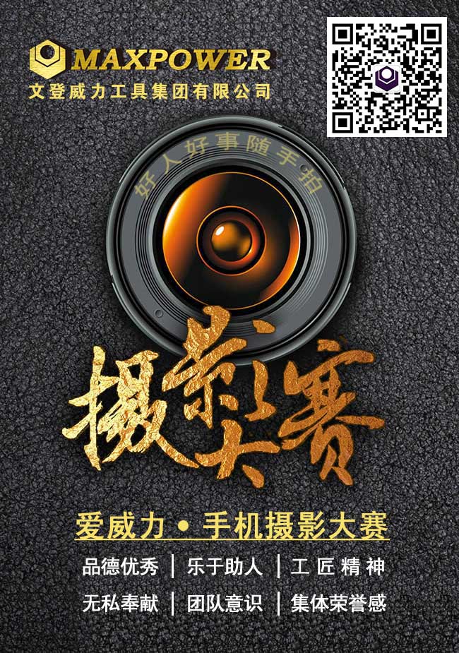 “爱壹定发好人好事随手拍”手机摄影大赛投票(图3)