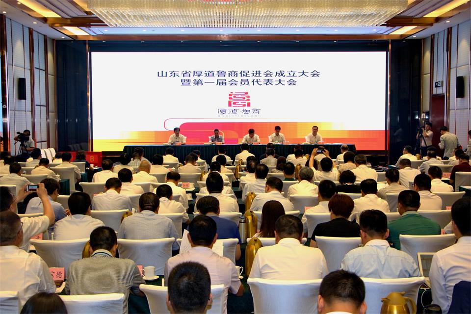 厚道鲁商1.JPG 壹定发集团成为首批“厚道鲁商”品牌形象榜上榜企业(图4)