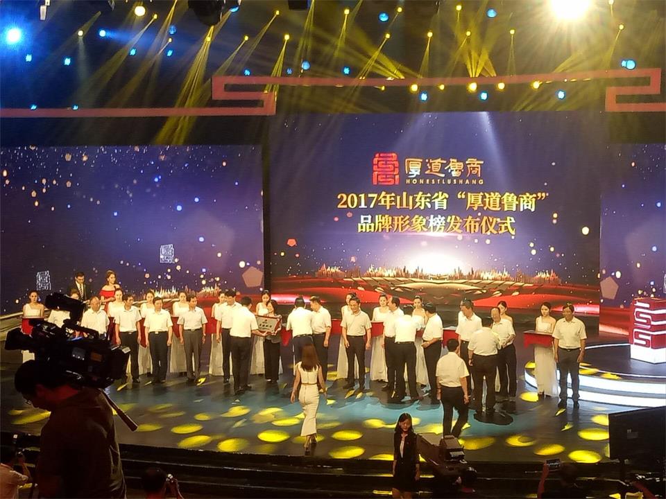厚道鲁商4.jpg 壹定发集团成为首批“厚道鲁商”品牌形象榜上榜企业(图3)