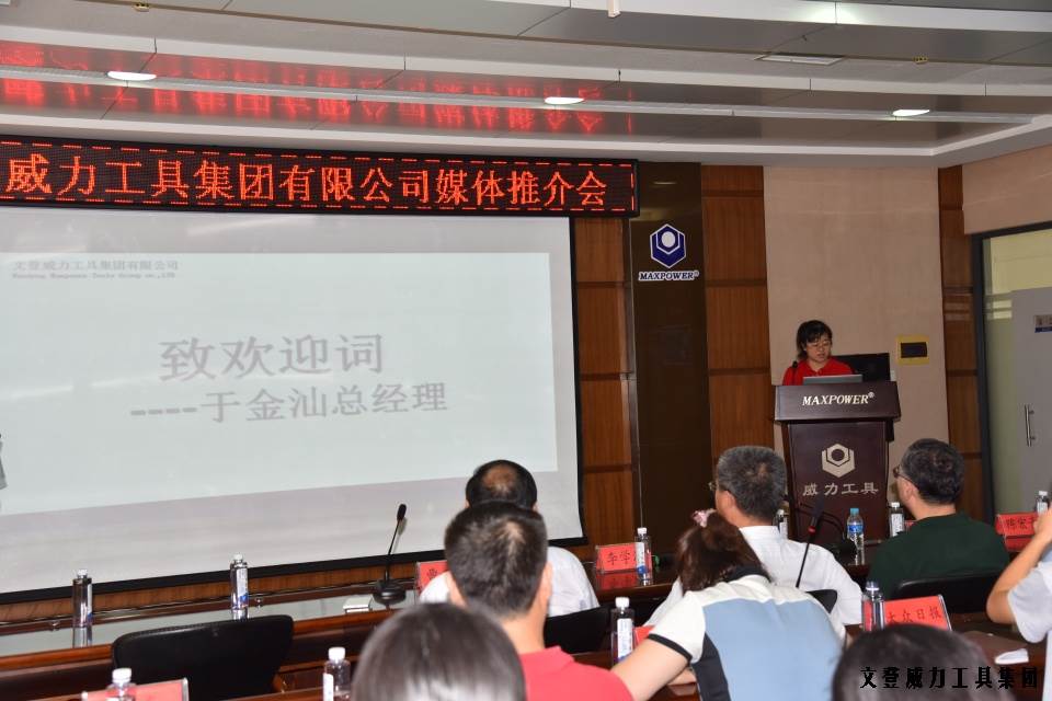 媒体团_35.JPG 壹定发工具集团媒体推介会成功举办(图5)