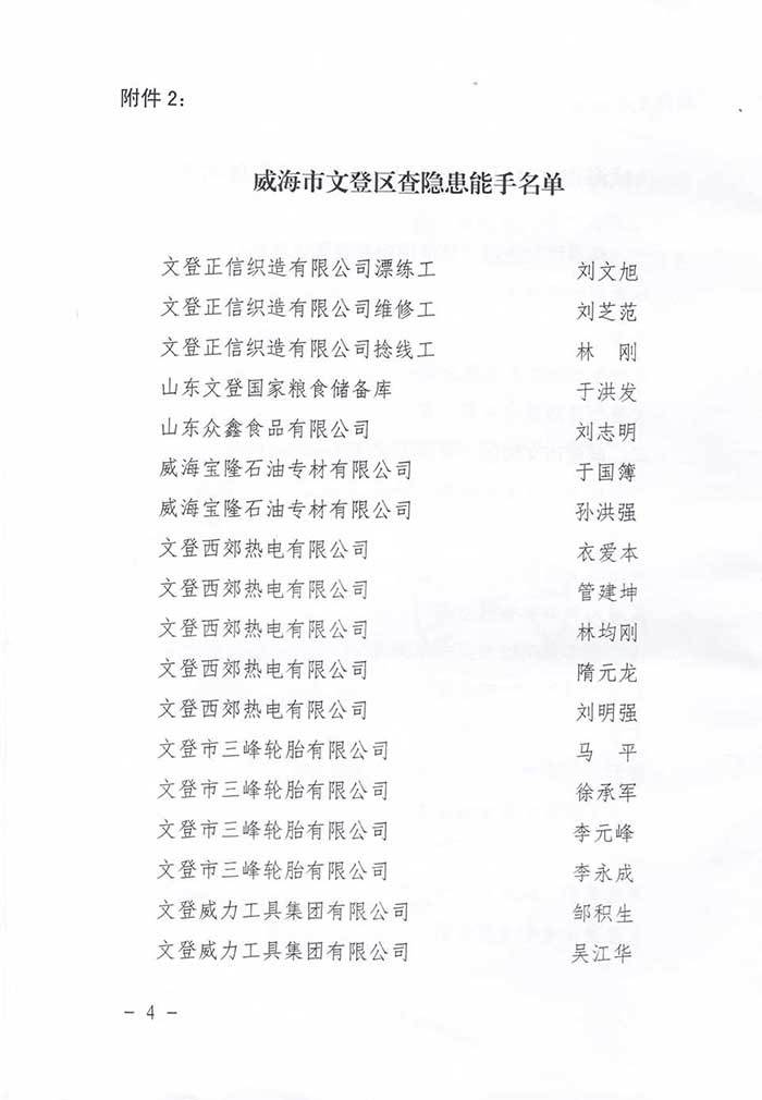 5安全5.jpg 壹定发工具集团公司再获安全生产殊荣(图9)