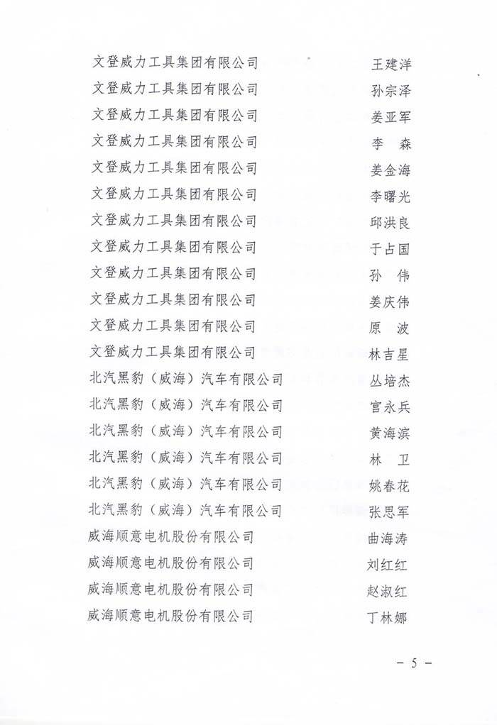 6安全6.jpg 壹定发工具集团公司再获安全生产殊荣(图10)
