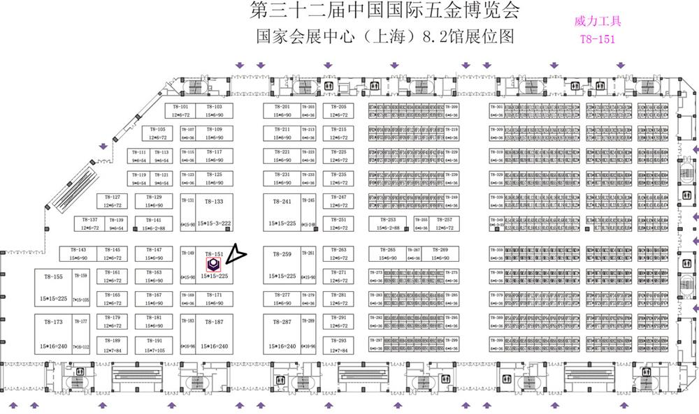 T8馆 - 副本.jpg 壹定发工具诚邀您参加第三十二届中国国际五金博览会(图3)