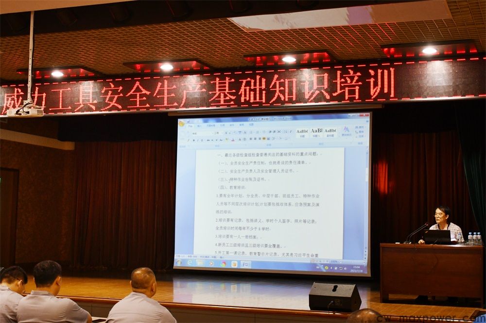 壹定发工具集团举行“安全生产知识专题培训”(图3)